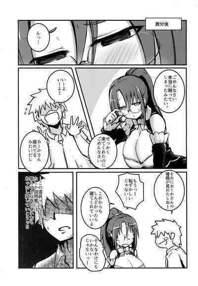 [Kiiroi Kaiten Mokuba (Ajura)] Okaa-san o Saimin de Chomechome (Dream C Club) [Digital]