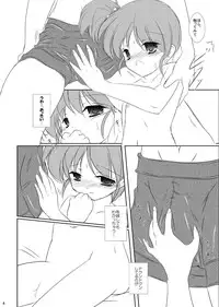 [Machednia (Sachuma)] FanFanBox26 ! (Suzumiya Haruhi no Yuuutsu)