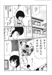 [Kouno Mai] Kiken na omajinai