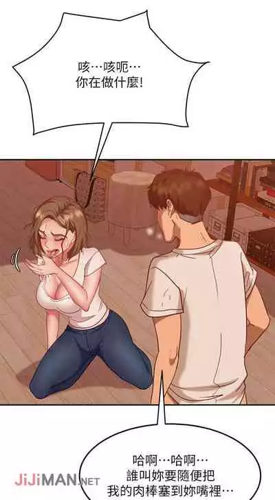 【周六连载】不良女房客（作者：Overlab studio） 第1~24话