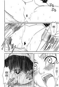 [hachidori kan] onna hai kaku .inn no Sho 01 [chinese]