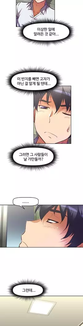 Brawling Go Ch.53-66