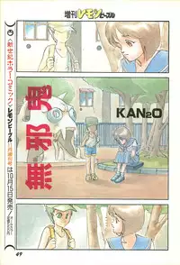 Lemon People 1986-09 Zoukangou Vol. 61 All Color