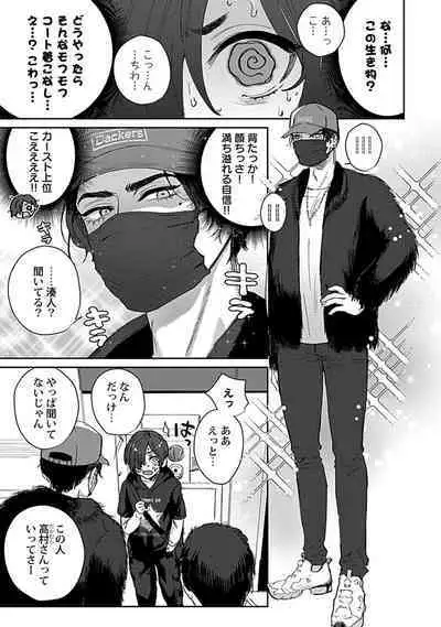 [Toyanhoho] Caste Joui no Kakure Bitch ni InCha na Ore no Josou Shumi (Weak Point) ga Baremashita