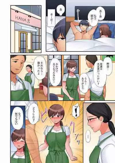 "Okusan, Zenbu Haitte masu yo" Baito no Otokonoko ni Netorarete masu 01-12