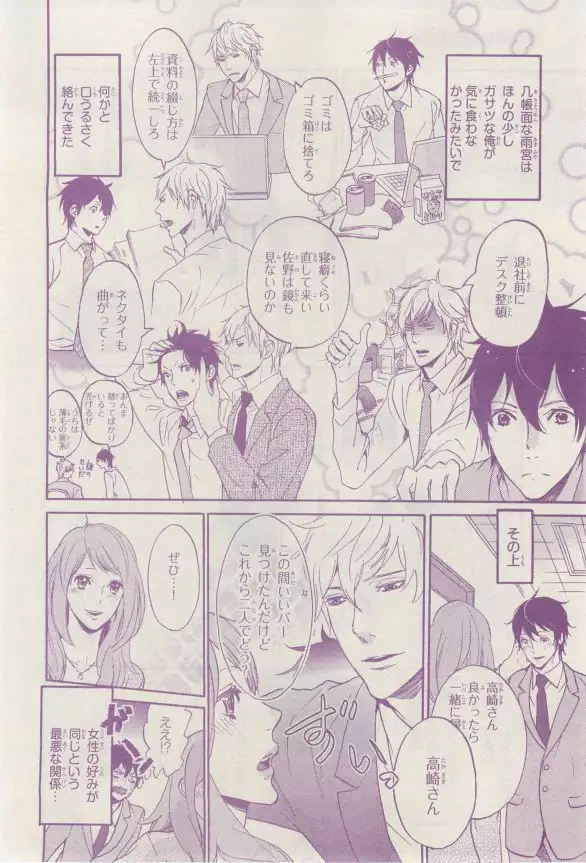 リンクス 2015-03