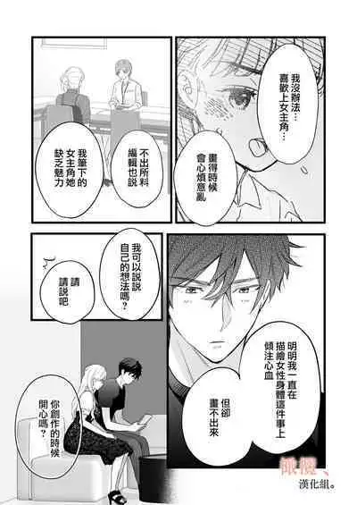 [Meyto] Kōhī ōji to nemuri hime - Sweeten -｜咖啡王子和睡美人-Sweeten-[中文] [橄榄汉化组]