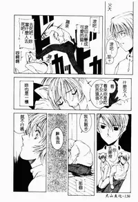 Live Angel | 搖滾淫天使