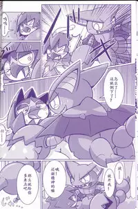 (Kemoket 6) [Maromayu (Various)] Joutai Ijou CASE:1 Doku | 状态异常 CASE:1 毒 (Pokémon) [Chinese] [虾皮汉化组]