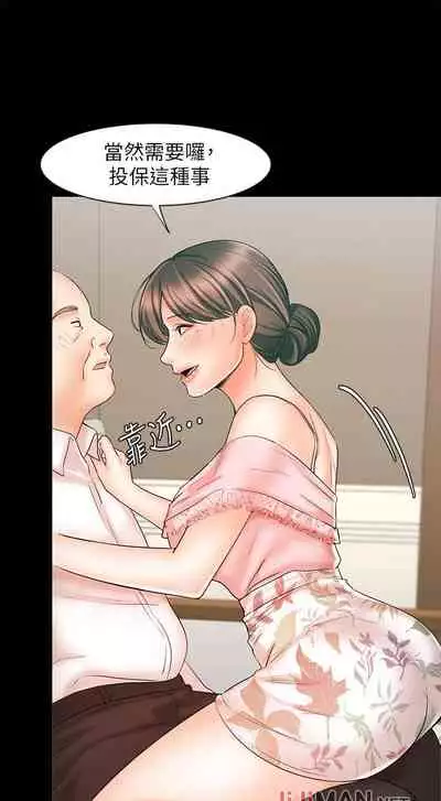 【周一连载】业绩女王(作者:洗髮精&耀安) 第1~25话