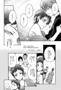 (C88) [A.P.YAMAMOH (Yamamoh)] Imouto no Junjou Ane no Junjou (Kuroko no Basuke)