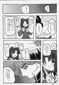 (C58) [Chuugoku 12man (Kinoshita Shashinkan)] Kodomo no Jikan (Hikaru no Go, One Piece)