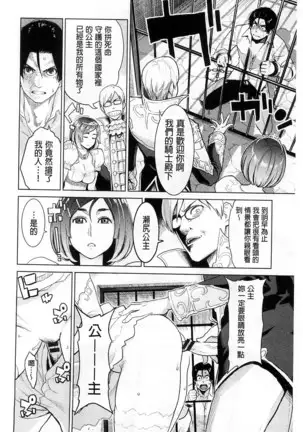 Zecchou Yokkyuu | 絶頂慾求