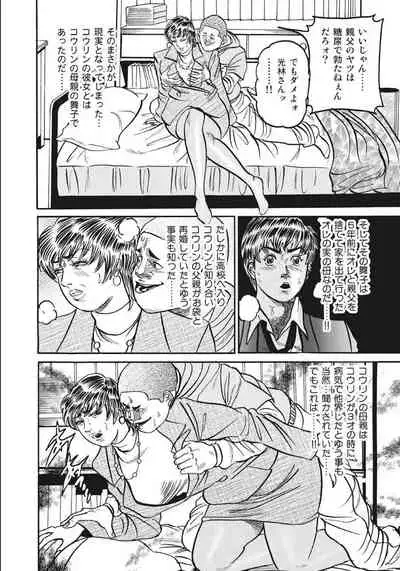 [Anthology] Shirouto Hitozuma Nandemo Shite ageru [Digital]