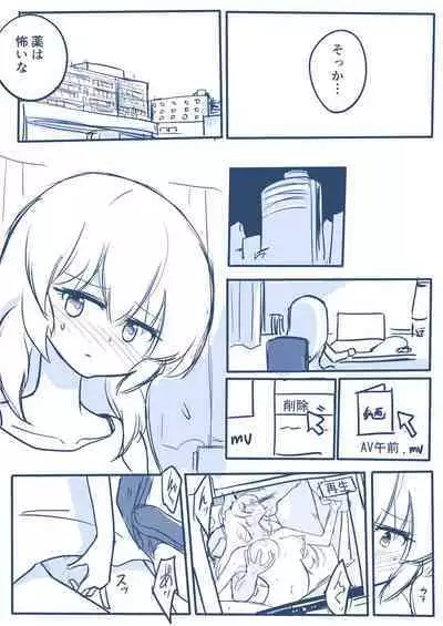 Hosinomiya Itigo ga Gekinizyoyuu to Matigawarete AV Satuei Saretyau o Hanasi