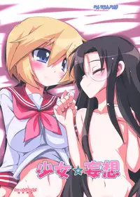 [Raiden Labo (Raiden)] Shoujo ☆ Mousou (Lucky Star)