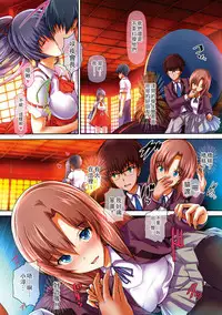 [Maruwa Tarou] Shoujo Mysterica [Digital] [Chinese] [纯爱の隙间娘扫图]