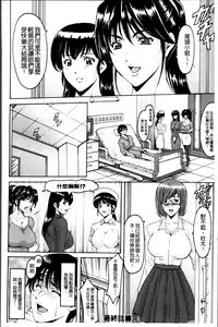 [Hoshino Ryuichi] Oshikake Byouin Netorare-ka [Chinese]