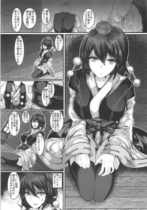 Tengu Ryoujoku - raped teng