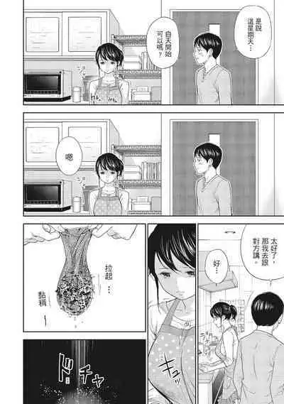 [Shikishiro Konomi] Netoraserare Vol.1 | -NTR-老公要求別人玩弄我 1 [Chinese] [Digital]