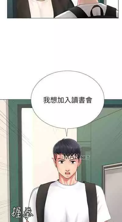【周四连载】享乐补习街(作者:NUWARU&清涼) 第1~36话