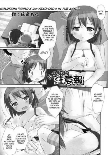 公認射精管理師第20XX00184号 雪中ササメ
