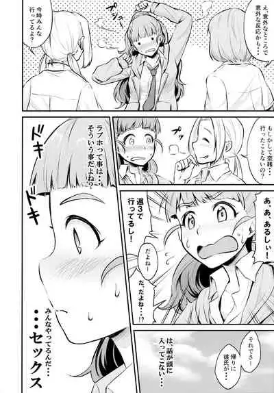 Idol no Iru Sekai