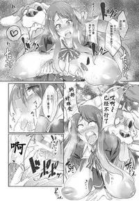 (C95) [Zensoku Rider (Tenzen Miyabi)] Inu Zombie Land Koubi (Zombie Land Saga) [Chinese] [呜喵个人汉化]