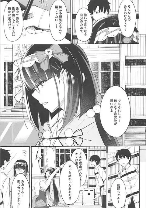 刑部姫は落とせない