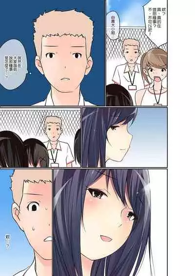 [Maitaimu] Manchira shiteru JK o Hakken shita node Gakuen Nai de Choukyou shite mita | 暴露狂女子高中生的日常生活 學校內的變態調教 Ch.1-25 [Chinese]