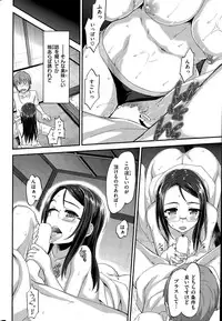 COMIC Shitsurakuten 2015-08