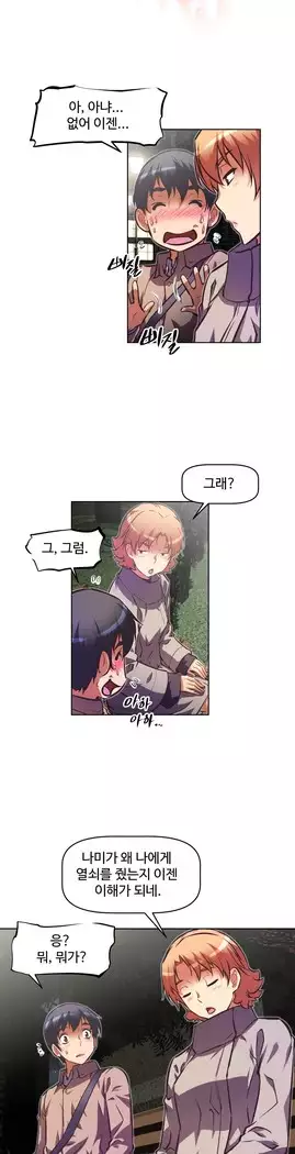 Brawling Go Ch.53-66