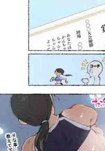 続!えぇ?露出癖をもつ陸上部ちゃんだってぇ!?