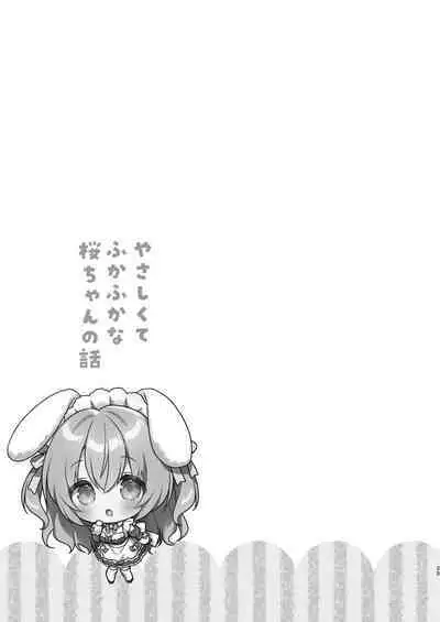 [Usacastle (Usashiro Mani)] Yasashikute Fukafuka na Sakura-chan no Hanashi | Soft and Gentle Sakura-chan [Digital]