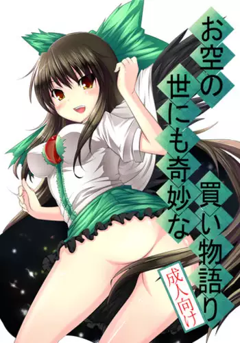 [Inu3li] 厄神様がやってくるっ！！ (Touhou Project)