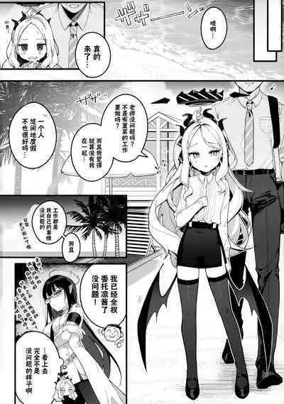 Natu no Yume o Ano Nami ni Nokosite - Leaving summer dreams in those waves | 将仲夏之梦 浮于那片浪花之上