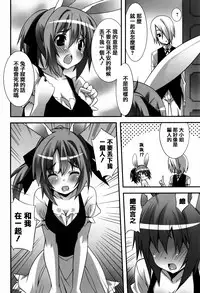 [Kusano Yuu] Hatsujouki - Matagaru Kemomimi Shoujo-tachi [Chinese] [篆儀通文書坊漢化]