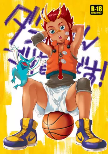 [Blue Drop (Guri)] Dan-kyun Goshimei desu! (Basquash!) [Digital]