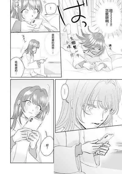 Asaba sensei no ichizuna junai | 浅叶老师专一的纯爱 1-7 end