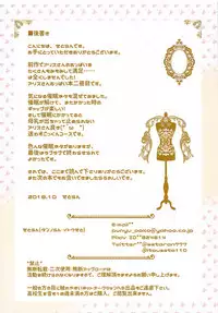 (Kouroumu 14) [Setoran (Tanno Ran, Itou Seto)] Alipai! Bonyuu Daisuki! Kyousei Saimin! (Touhou Project) [Chinese] [靴下汉化组]