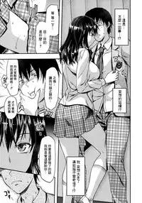 [Yuzuki N Dash] Shiibasan no Ura no Kao.[CHINESE]