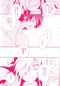 (Puniket 17) [PLUSPLUG (+)] Shi ga Futari o Wakatsumade. (Tengen Toppa Gurren Lagann)