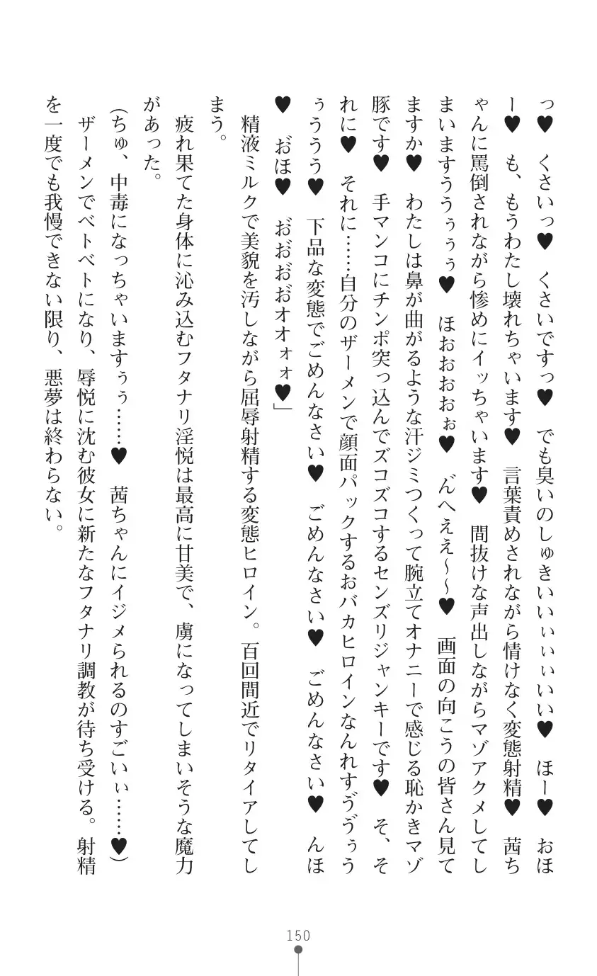 tenkoseiki Vermillion 2