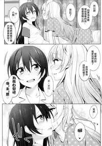 [39xream (Mikuta)] Batsu Game wa Solo Sex | 懲罰遊戲是自慰 (Love Live!) [Chinese] [北京神马个人汉化] [2015-09-20]