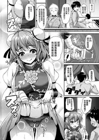 (Reitaisai 13) [Rocket Chousashitsu (Koza)] Kasen-chan to H na Shugyou Shite Mimasu? (Touhou Project) [Chinese] [迷途竹林汉化]