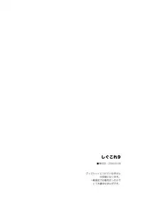 (C80) [Shigunyan (Shigunyan)] Touhou Shungi (Touhou Project)