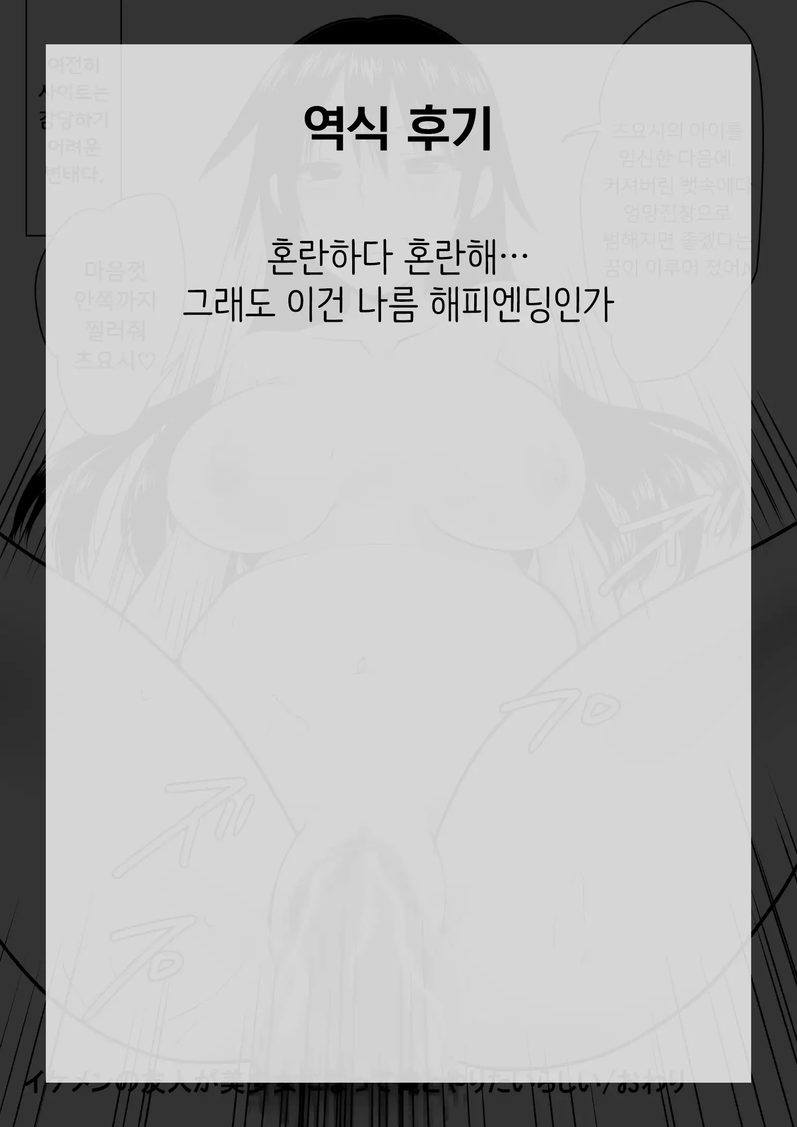 Ikemen no Yuujin ga Bishoujo ni Natte Ore to Yaritairashii