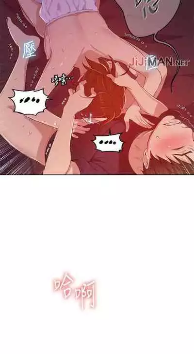 【周六连载】秘密教学(作者:美娜讚 & 鋼鐵王) 第1~61话