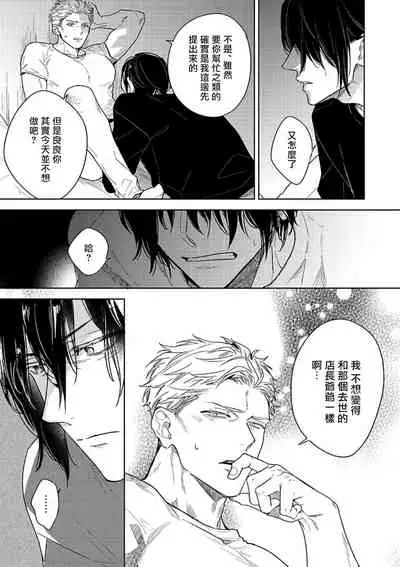 Tasogare Cure Important | 黄昏CURE IMPORTENT Ch. 1-2