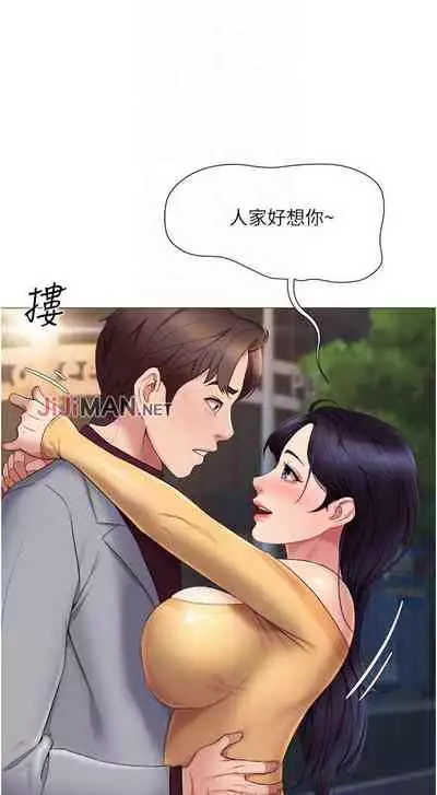 【周一连载】女儿闺蜜都归ME（作者：推亮&色皮林） 第1~34话